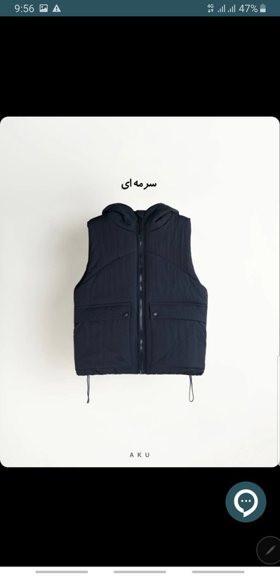 ژیله پافر (AKU